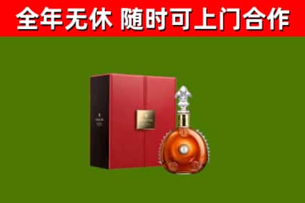 秦皇岛烟酒回收路易十三洋酒.jpg