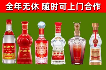 秦皇岛烟酒回收剑南春酒系列.jpg
