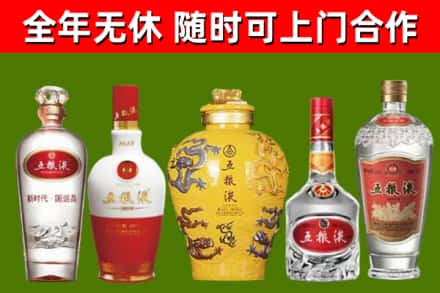 秦皇岛烟酒回收五粮液系列.jpg