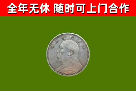 秦皇岛烟酒回收袁大头.jpg